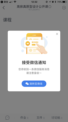 ╰图兰朶°采集到【弹窗&浮层】