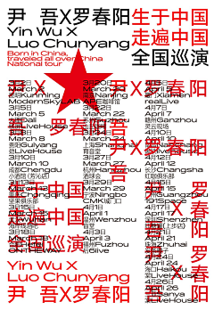是你的黄可爱呀💕采集到视觉创意海报