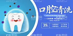 口腔清洁  - 源文件下载【酷图网】口腔清洁,活动,宣传,海报,素材,