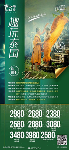 想你恋你采集到4月