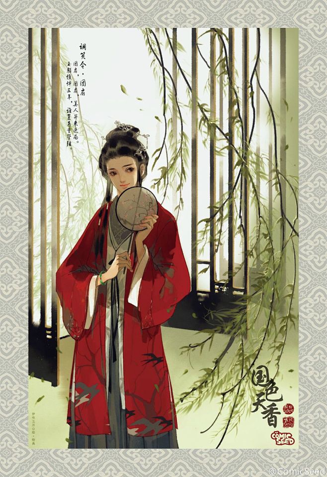 【伊吹五月·搬运】伊吹给妖都古风only...