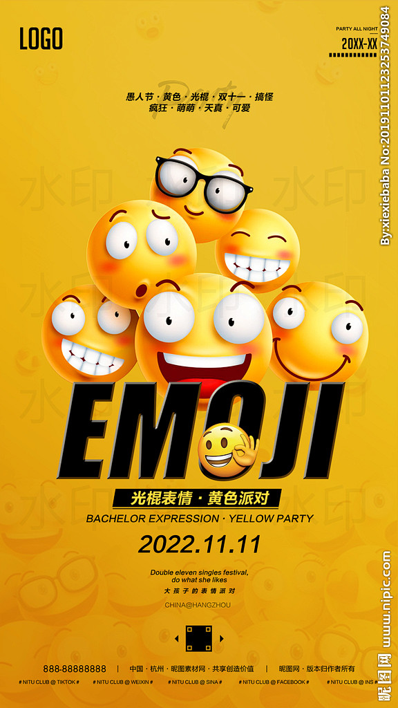 emoji表情