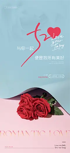 源文件下载【520海报】编号：58990016798396182