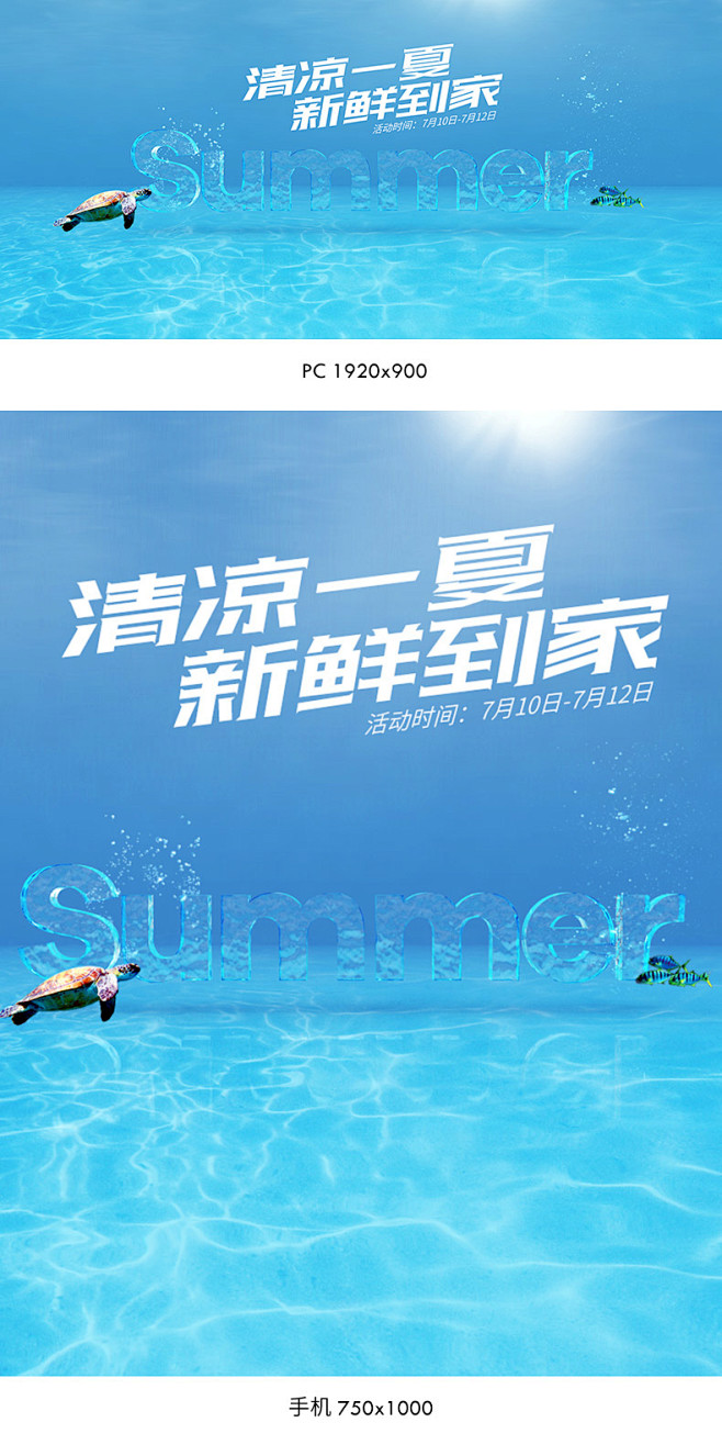 夏天海报,夏季海报,夏天banner,夏...