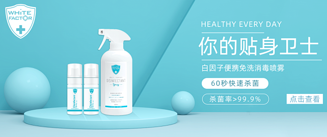 白因子旗舰店