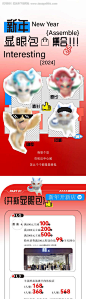 源文件下载【新年长图公众号推文】编号：71920026323136775