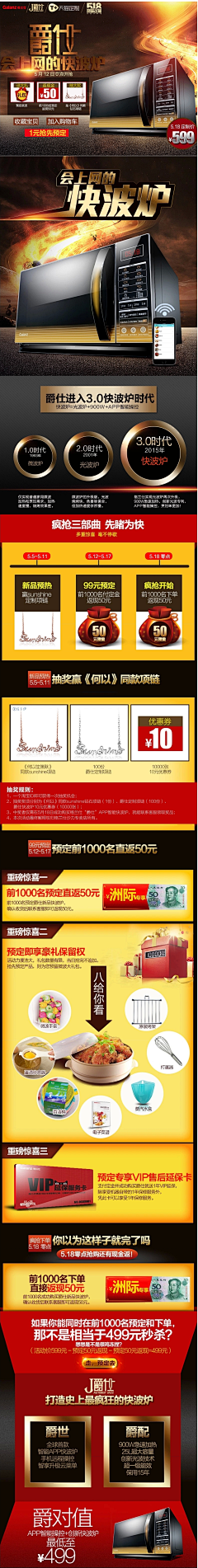 云鹤荒生采集到详情页