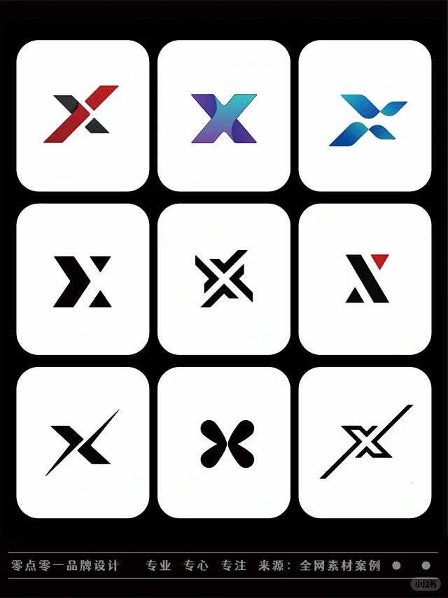 300个X字母的logo设计（三）