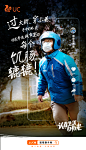 外卖小哥/小人物/劳动者-人物海报