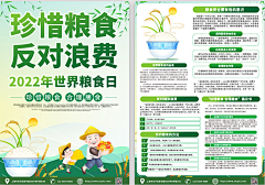 设图网采集到寒露+霜降【下载查看来源】