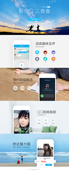 CAI~~~~采集到APP_推广