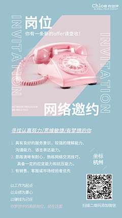 大华~hua采集到招聘海报