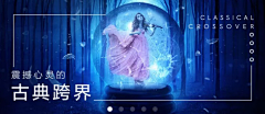 -萌久酱-采集到banner——音乐专辑