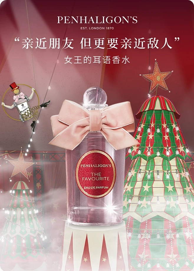 Penhaligon's潘海利根官方旗舰店图片_A-护肤品拍摄图片素材-花瓣网