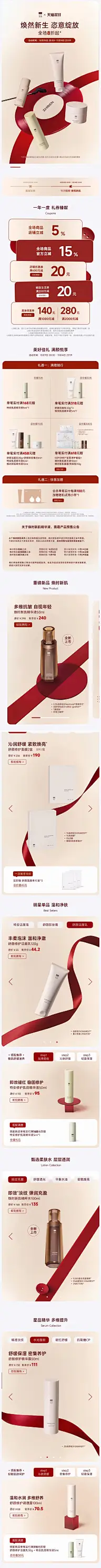双十一灵感图 3