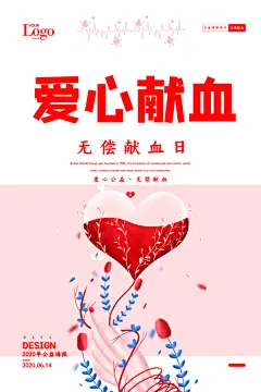 世界献血日无偿献血爱心奉献公益海报素材