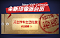 276全新台历模板，开启2012生 - 促销banner - 发现啦！