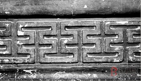 [《营造法式》里工字纹和砖雕版工字纹挺像...