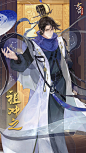 忘川风华录&祖冲之