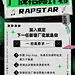 潮酷风嘻哈厂牌招募宣传海报