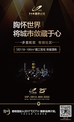 一只少女a采集到地产稿