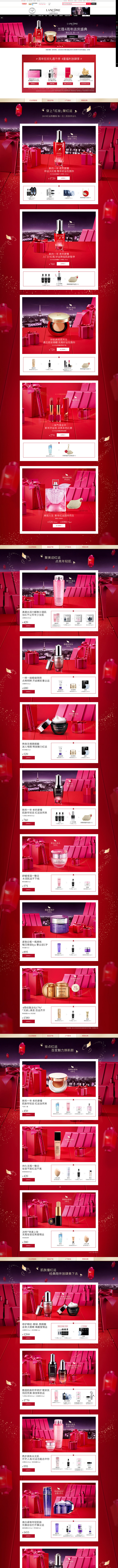 兰蔻周年庆狂欢-Lancome兰蔻官方旗...