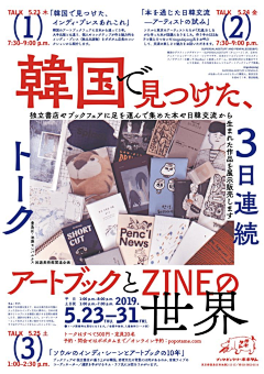 _Unicron🍥采集到创意海报