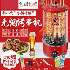 巴比酷全自动旋转无烟电烧烤炉圆形家用室内小型定时可控温烤串机-淘宝网