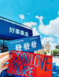 领客公众号｜领客活动创意263