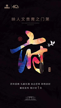 静秋秋闻采集到倒计时