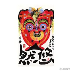 尼诺分享 | 插画师大花的百虎计划_狮子 : 大花站在大河南中华腹地这样 历史悠久、 文化璀璨的土壤上，在民族风俗文化的滋养中，创作了许多色彩鲜艳、引人入胜的作品。 之所以开始“绥德的狮子”这一主题，是在“虎”主题画到一定阶段，就想要尝试一下其…