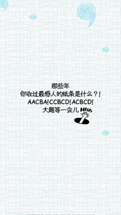 创意搞笑文字个性图片安卓壁纸