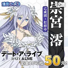 【征集】漫骨约会大作战崇宫澪cos服 始源精灵cosplay动漫女C服装-淘宝网