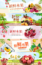 淘宝水果全屏海报模板苹果芒果脐橙创意广告图分层设计素材源文件