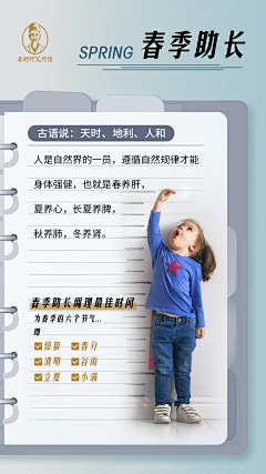 一直小优雅采集到海报