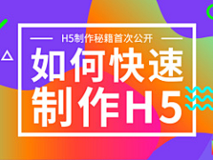 人人秀H5制作工具采集到人人秀H5页面制作平台http://www.rrxiu.net/