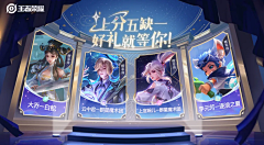 :-P惯采集到游戏banner