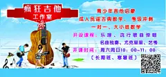 吉他卡,疯狂吉他,吉他招生名片,吉他名片,音乐学校名片,招生卡片,psd,青色,天蓝色,精品名片卡,精品模板,模板素材,网,模板网站,模板下载编号2460390@北坤人素材