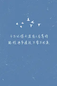 #歌词壁纸#《尚好的青春》—孙燕姿 千万记得天涯有人在等待 路程再多遥远不要不回来