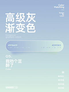 句号句号123采集到配色