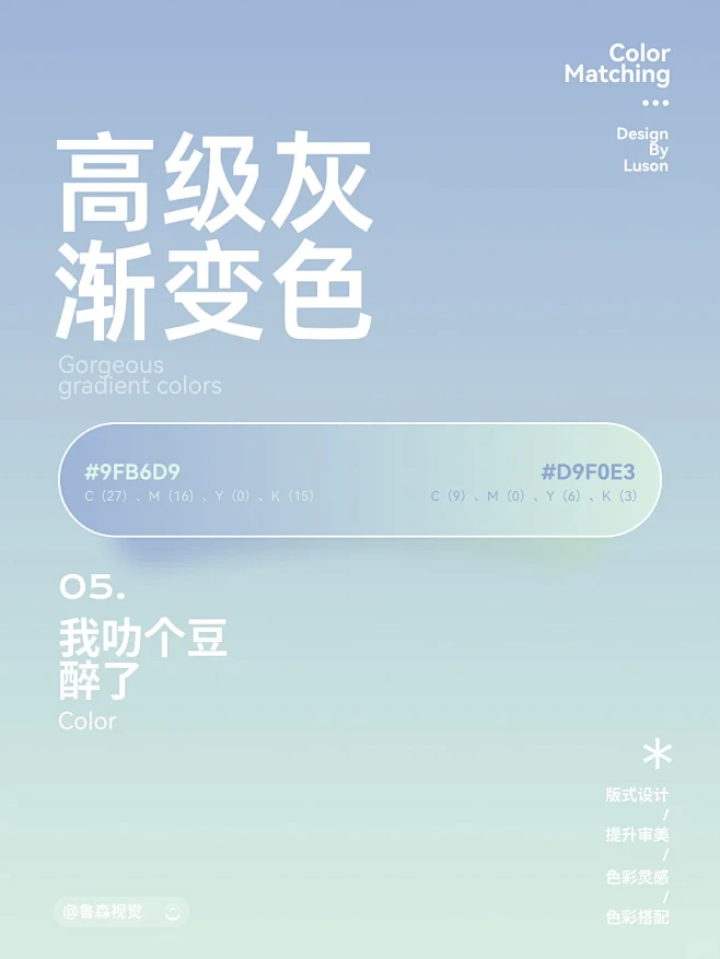 超好看的渐变色 高级灰小众配色 莫兰迪色...