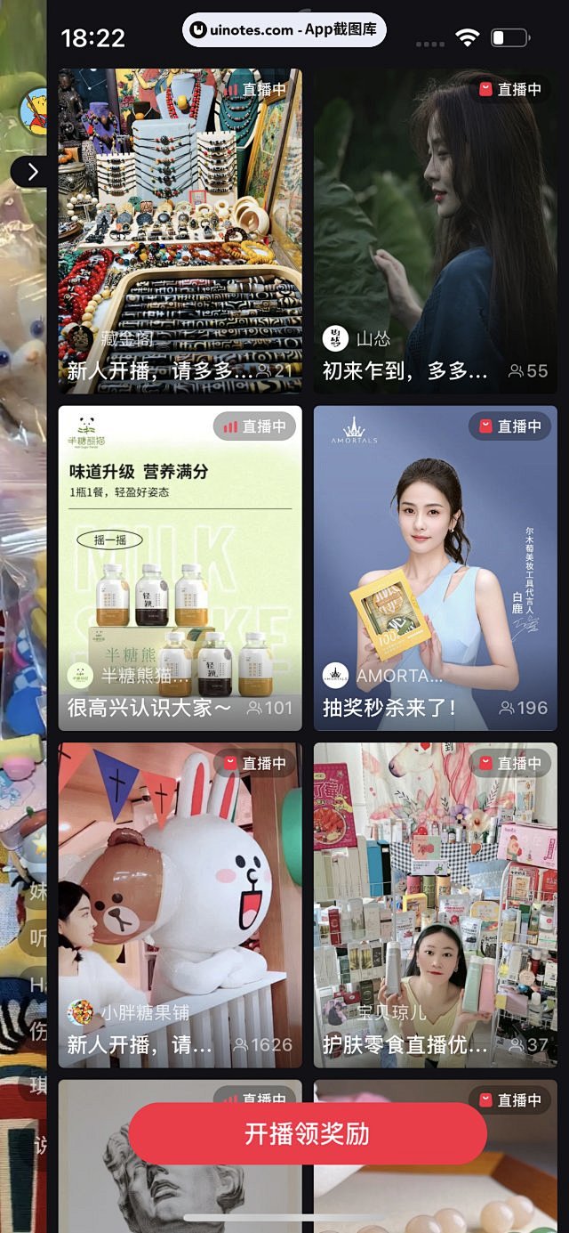 小红书 App 截图 086 - UI Notes