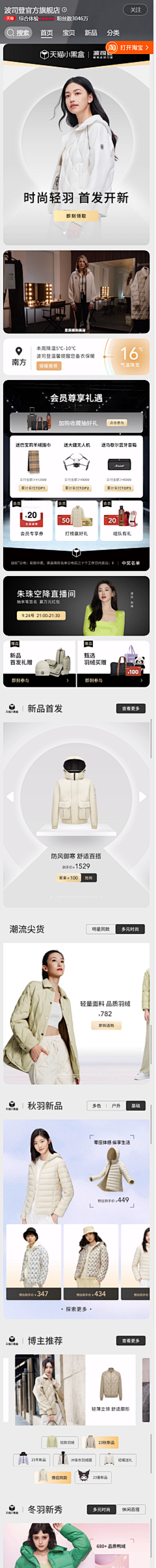 DTechnicolor采集到W-页面参看