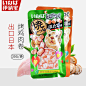伊纳宝猫零食烤鸡肉卷扇贝海洋鱼味30g猫夹心零食肉条软猫粮肉干-tmall.com天猫