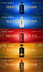 白酒kv促销海报灯片橱窗海报展板套图