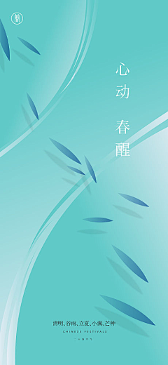 香草冰淇淋呀~采集到立夏【源文件design006.com】