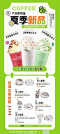 奶茶店易拉宝-志设网-zs9.com
