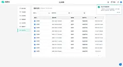 低代码平台 简道云 新版本 3 7｜微信公众号：CE青年
