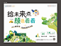 彩色儿童清新大自然绘画活动海报-志设网-zs9.com