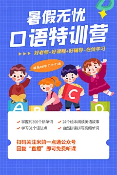 培训机构艺考书法舞蹈招生海报